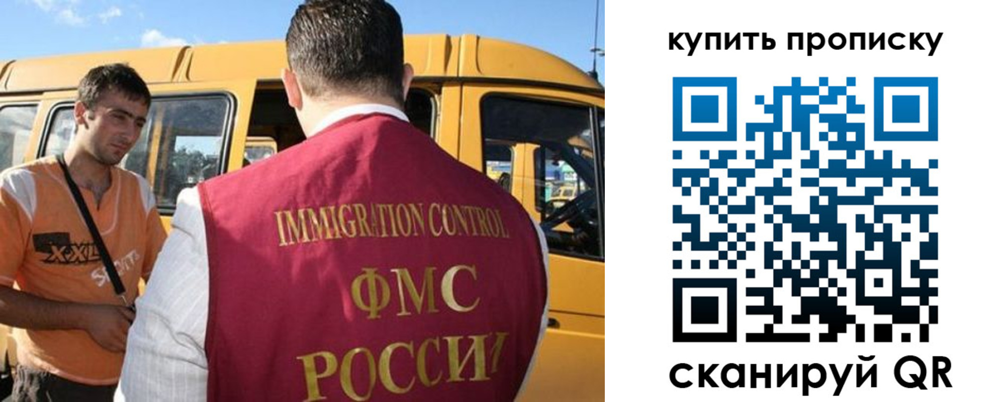 прописка 2025 в Ростове