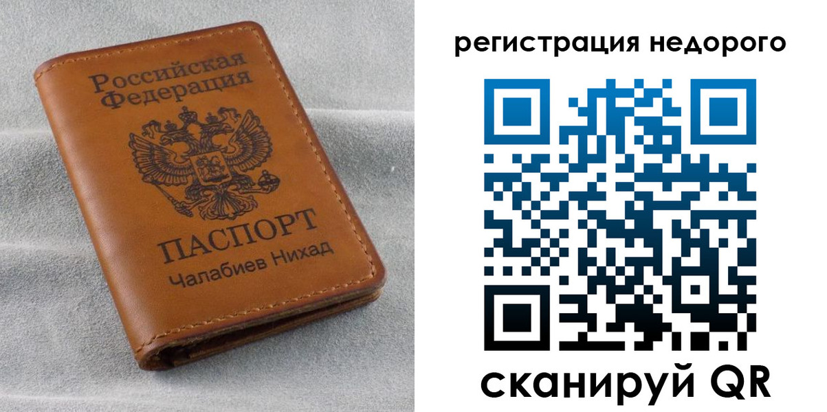 прописка для кредита в Ростове