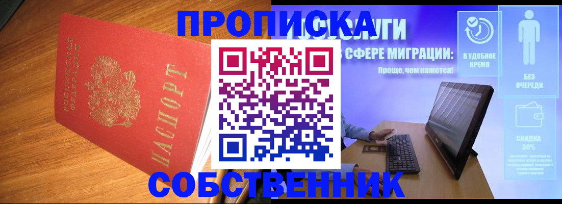 временная регистрация в Ростове