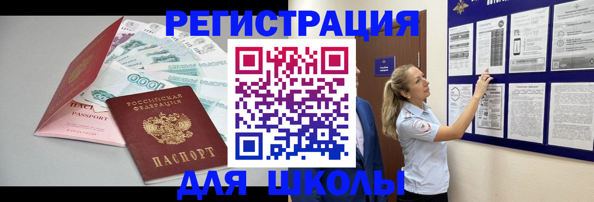 регистрация для дет. сада в Ростове