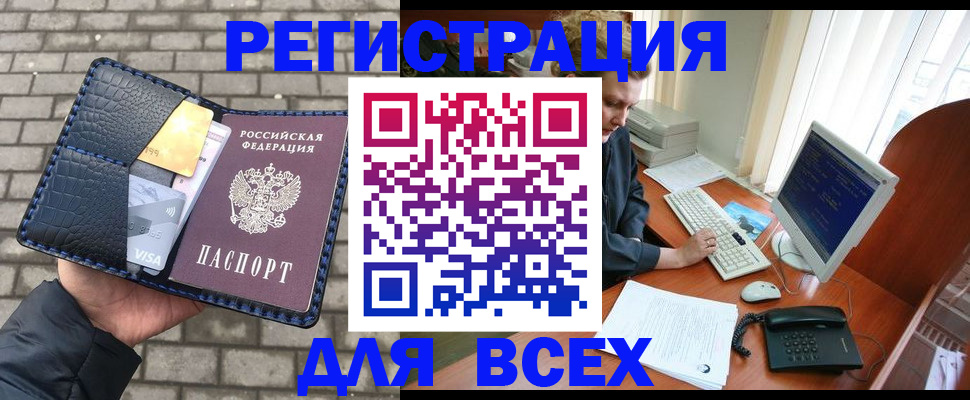прописка законно в Ростове