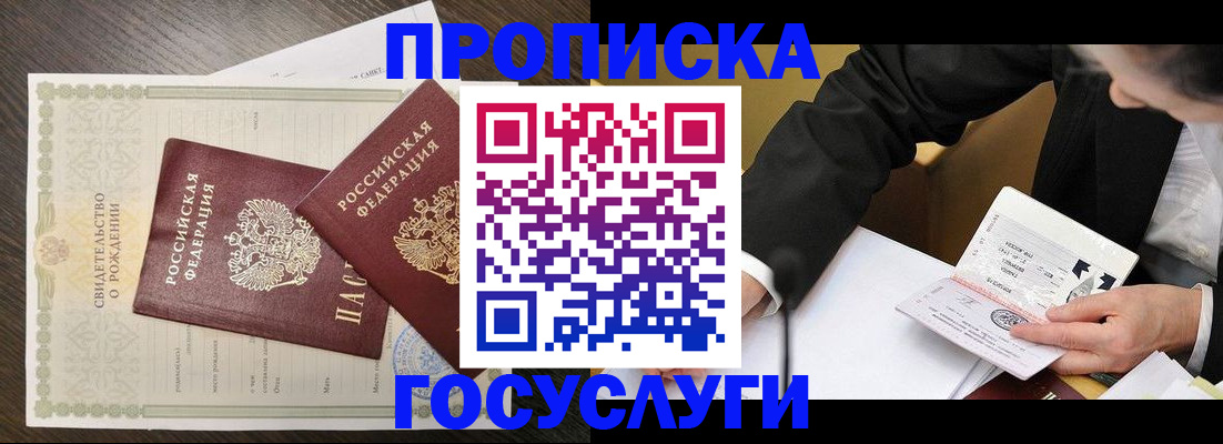 временная регистрация недорого в Ростове