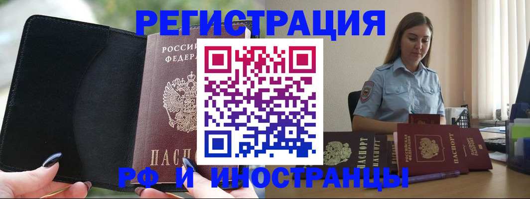 прописка для кредита в Ростове