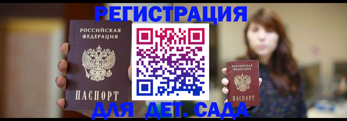 временная регистрация в Ростове