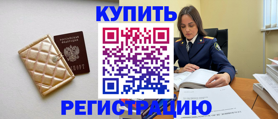 временная регистрация недорого в Ростове