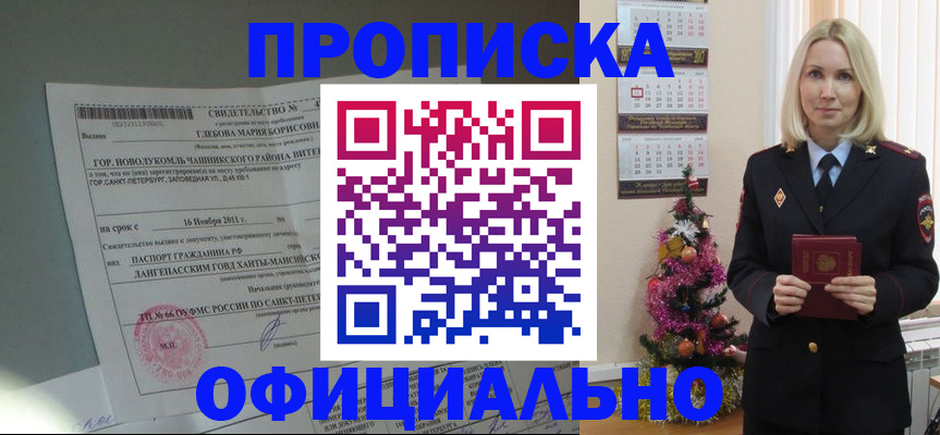 временная регистрация в квартире в Ростове