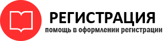 прописка в Ростове id110520