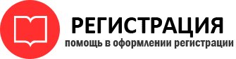 прописка в Ростове id484507